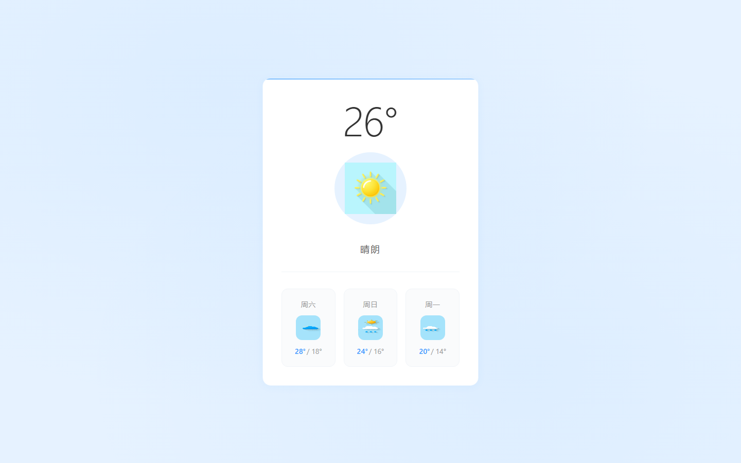 清新蓝白天气卡片